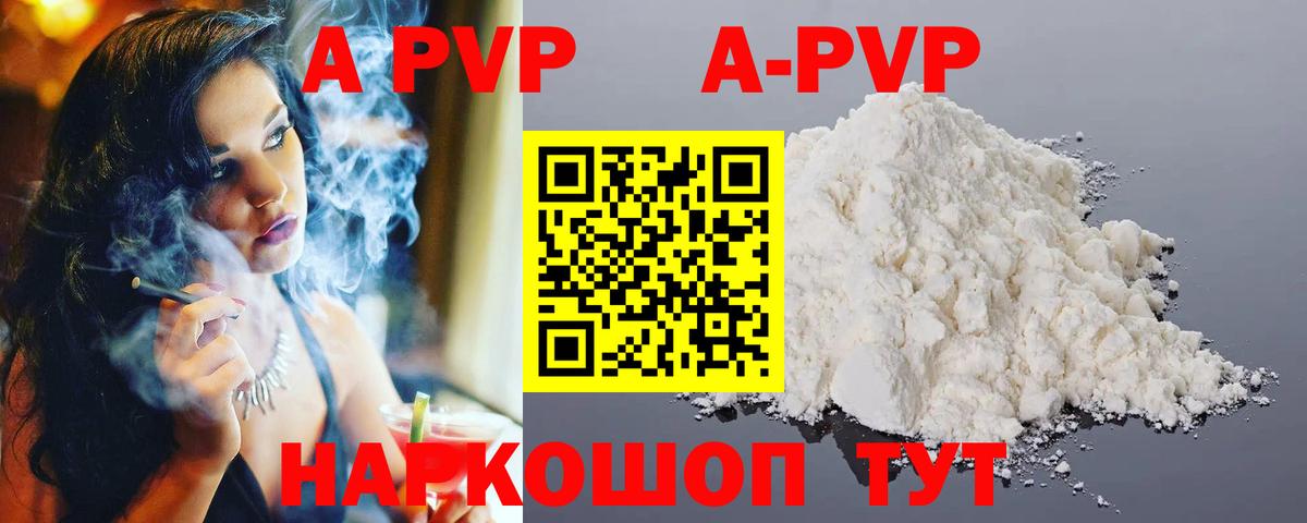 A-PVP Crystall  Вход с VPN  Альфа ПВП мука  Лыткарино  Альфа ПВП крисы CK 