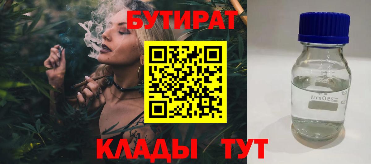 Бутират GHB Лыткарино