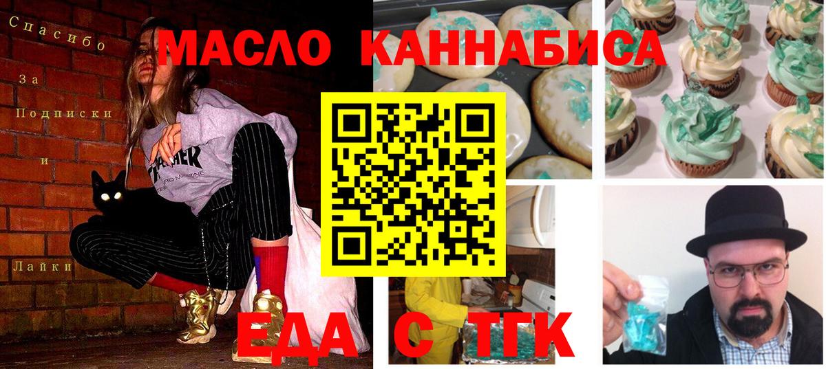 Canna-Cookies марихуана  Вход с VPN  Лыткарино 