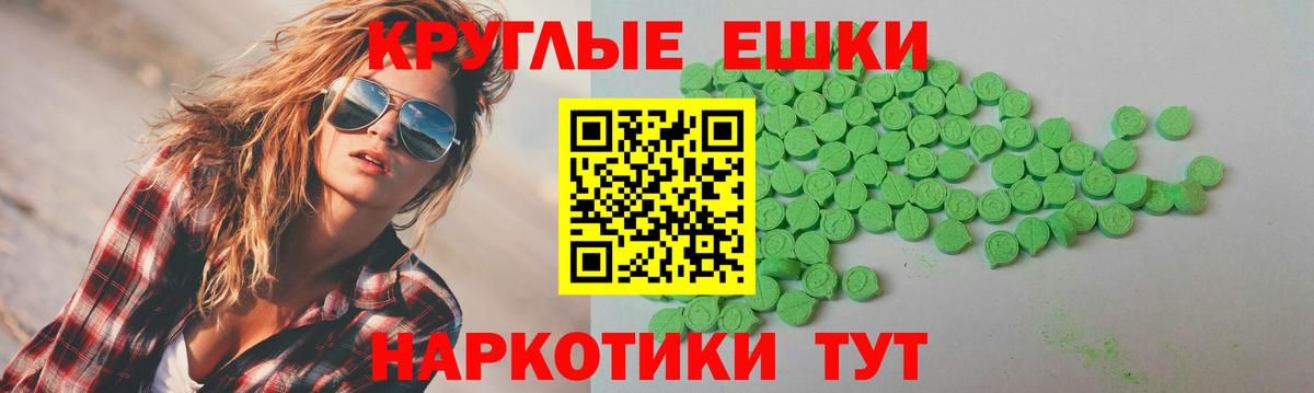 Лыткарино  Ecstasy 280мг  Вход с VPN  Экстази  Экстази TESLA 