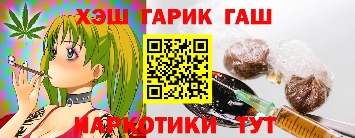 Лыткарино  ГАШ ice o lator  Гашиш хэш  Вход с VPN 