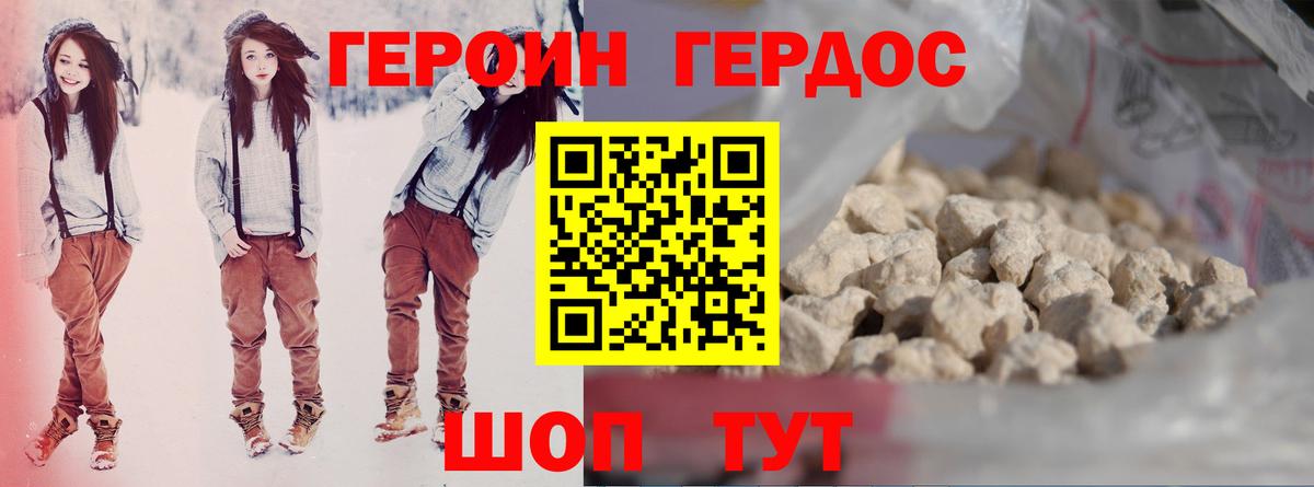 ГЕРОИН Heroin  ГЕРОИН  Лыткарино  Вход с VPN 