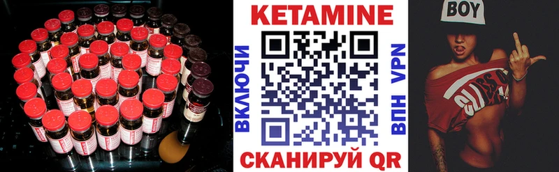 КЕТАМИН VHQ  Лыткарино 