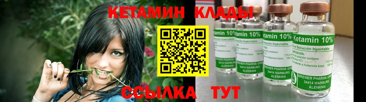 Кетамин VHQ  Вход с VPN  Лыткарино 