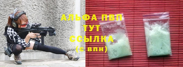 альфа пвп Беломорск