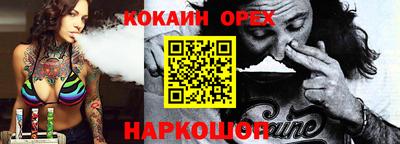 бутик Кандалакша