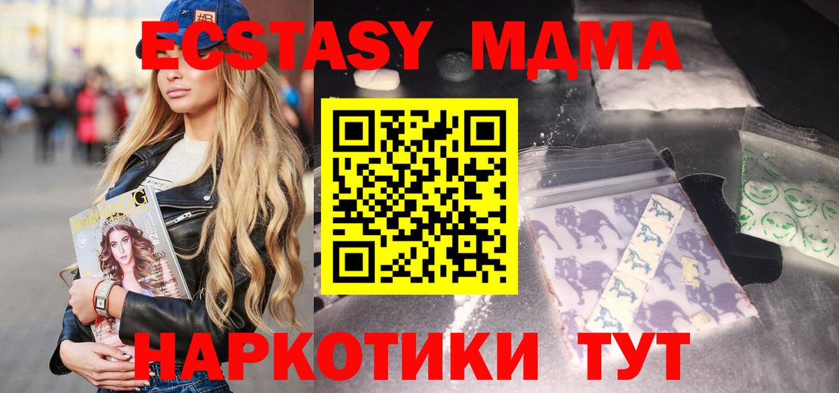 MDMA VHQ Лыткарино