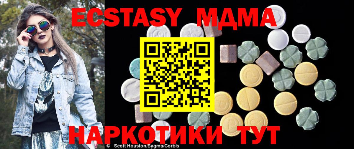 MDMA VHQ  Вход с VPN  МДМА молли  Лыткарино 