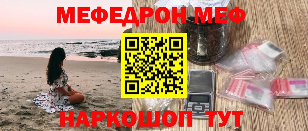 Меф мяу мяу мука Лыткарино