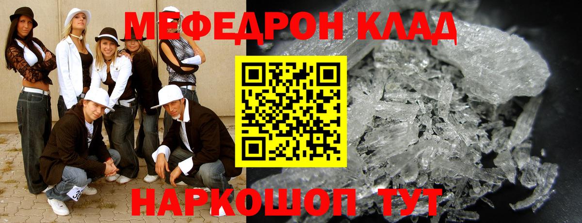 ссылка на мегу зеркало  МЯУ-МЯУ мука  Вход с VPN  МЕФ кристаллы  Меф  Лыткарино  МЯУ-МЯУ 