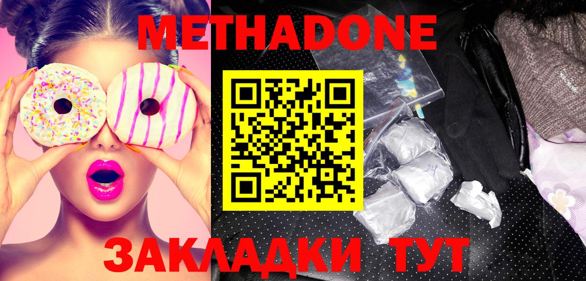 МЕТАДОН мёд  Вход с VPN  Лыткарино 