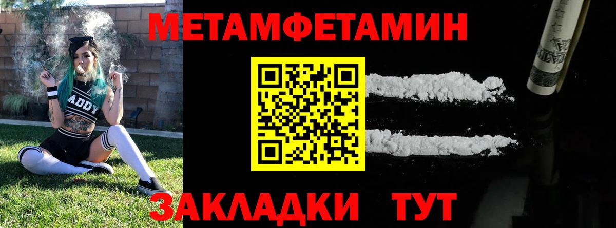 МЕТАМФЕТАМИН кристалл  Вход с VPN  Лыткарино 
