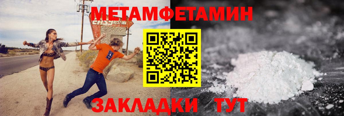 МЕТАМФЕТАМИН витя Лыткарино