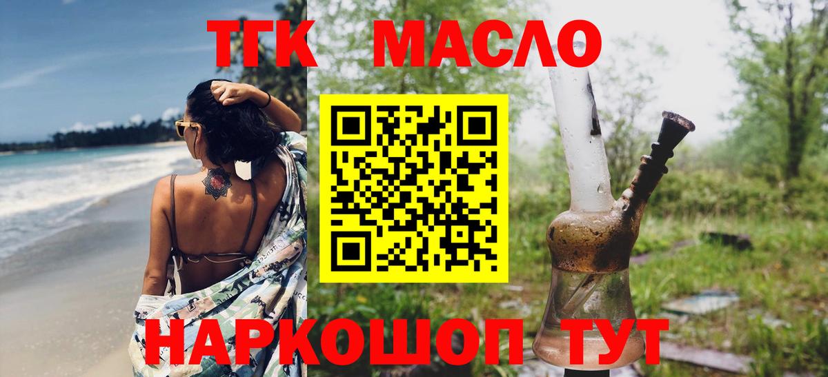 ТГК вейп  Вход с VPN  Лыткарино  ТГК вейп с тгк 