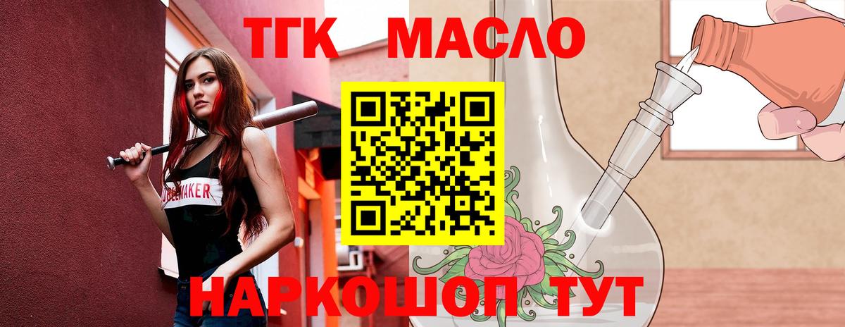 Дистиллят ТГК THC oil Лыткарино